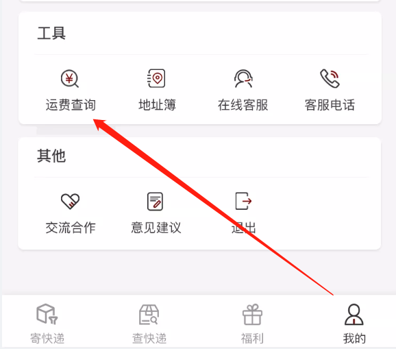 寄件下单常见问题FAQ