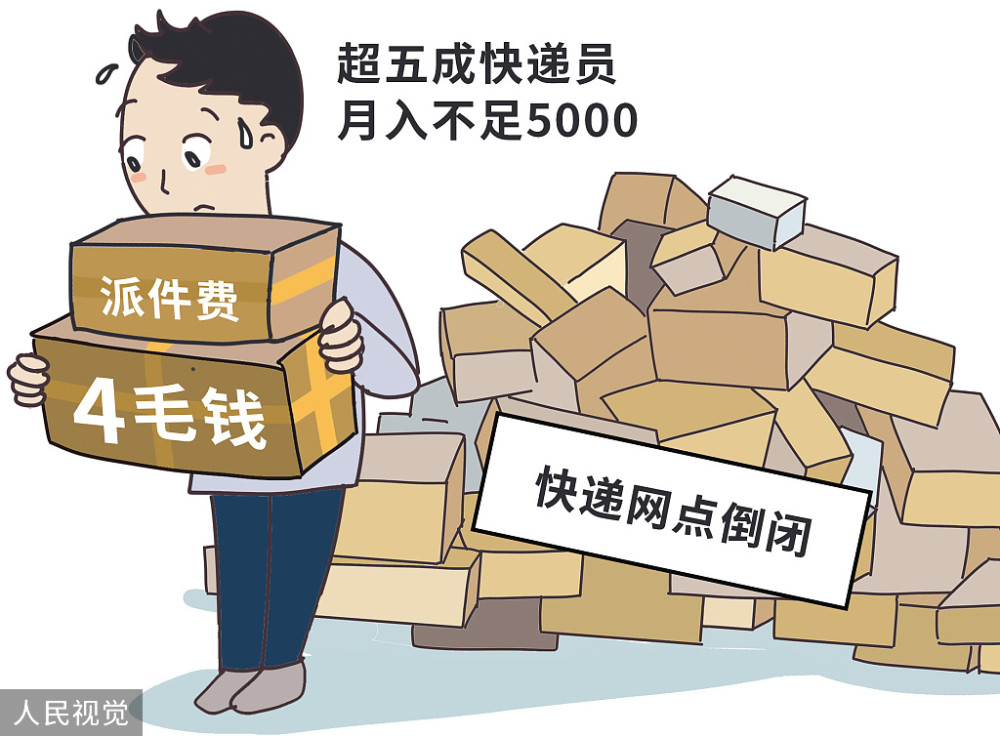 监管亮红灯 快递价格战迎“拐点”