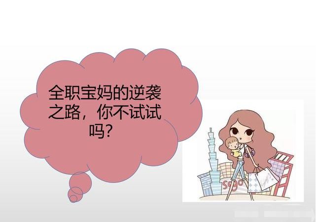 有什么适合宝妈在家做的兼职？第10个慕了