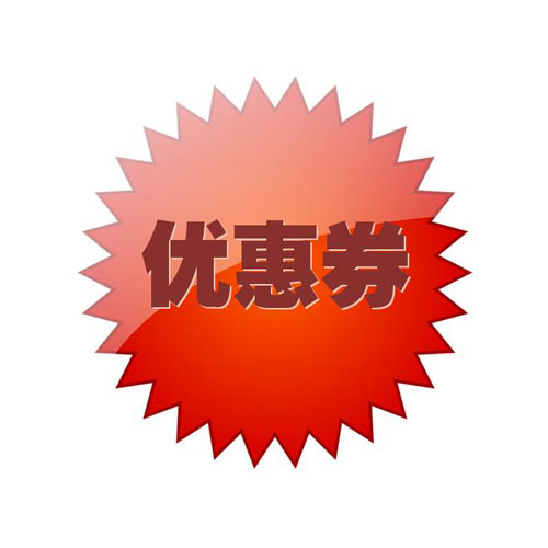 【快递优惠券】​快递寄件低至4元起，要寄快递的收藏​